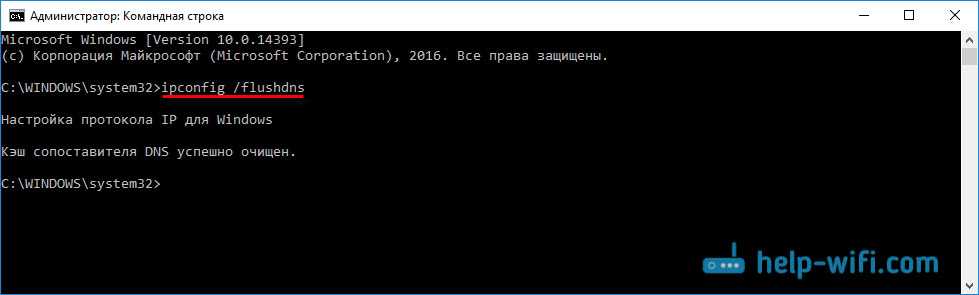 Android ошибка dns неизвестный узел