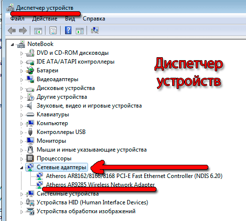 Работает ли вай. Как включить вай фай на ноутбуке самсунг. Как выглядит драйвер для вай фай на ноутбук. Как проверить есть ли вай фай на компьютере.