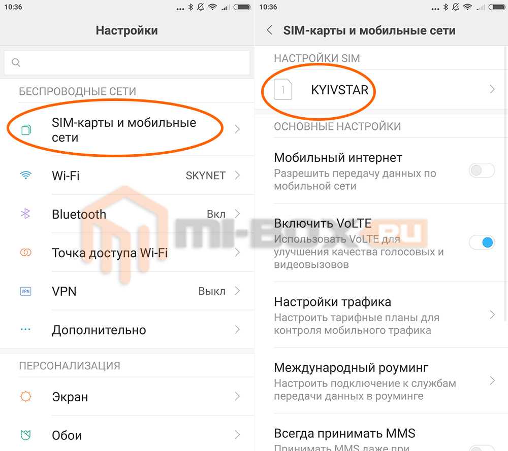 Настройка true phone на xiaomi