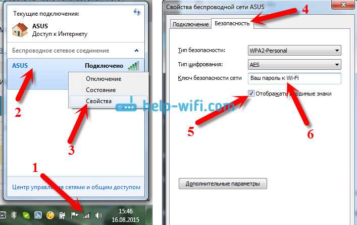 Как узнать пароль от своего wifi на компьютере windows 7: 5 способов