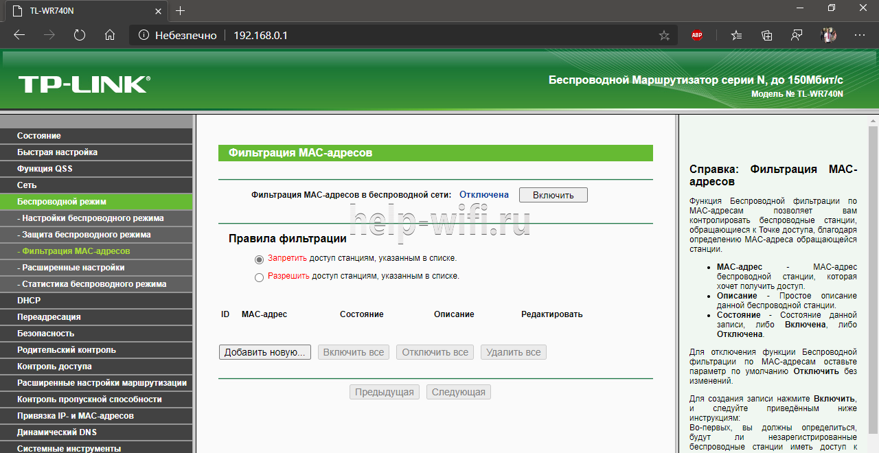 Password links. Роутер ТП линк мощность. Пароль от TP-link_e13c. TP-link_8993 пароль. TP link 0404 пароль.