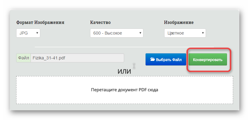 Конвертатор в jpg. Xmedia. Преобразовать картинку. Перевести файл в джипег. Конвертер изображений.