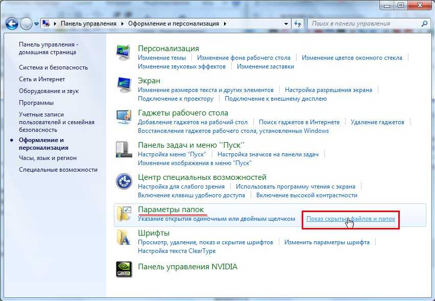 Windows 10 скрыть системные файлы в windows