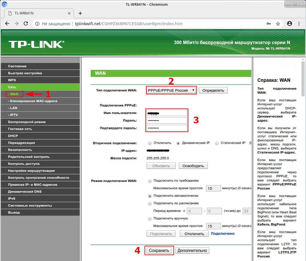 Tplinkwifi net настройка роутера