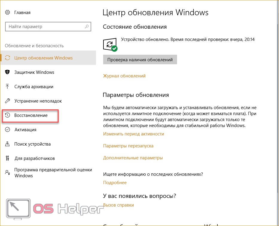 Как сбросить windows 10 до заводских настроек с удалением всех файлов