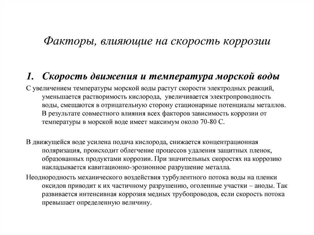 Скорость роутера