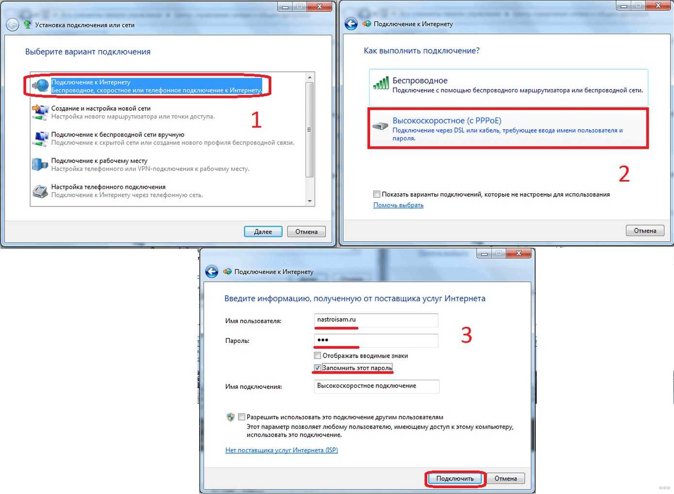Как устранить ошибку при подключении к интернету на windows 7: пошаговые инструкции с фото