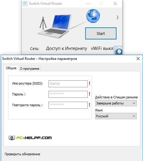 Порядок раздачи wi-fi с ноутбука