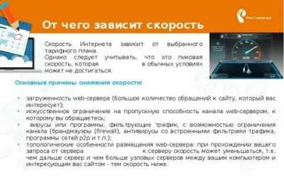 Решение проблемы с низкой скоростью wi-fi подключения