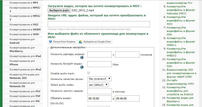Как преобразовать андроид