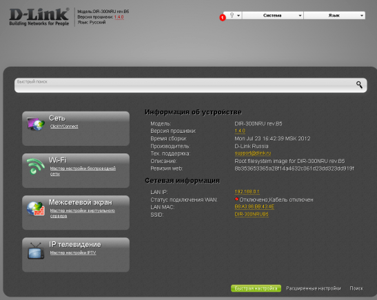 Qbr 1041wn ттк прошивка