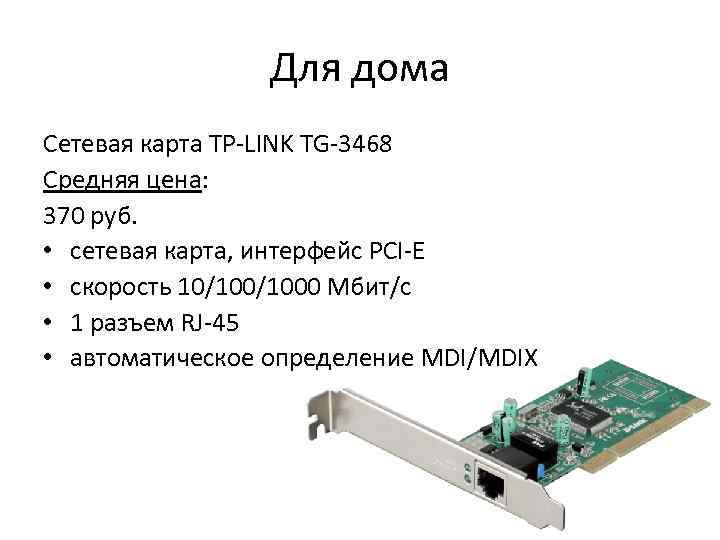 Как подключить обычный компьютер (пк) к wi-fi сети?