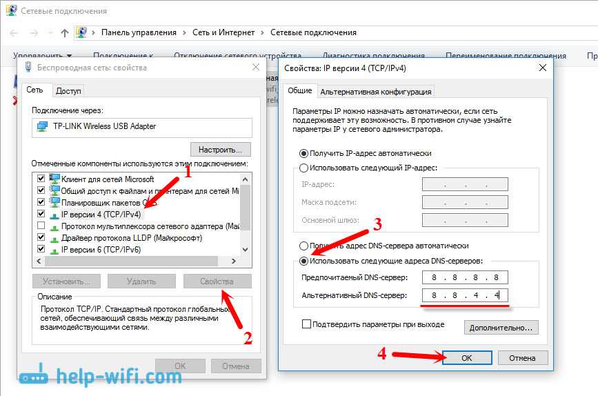 Ошибка dns stalker online