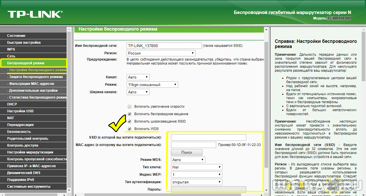 Отключить dhcp модем мегафон