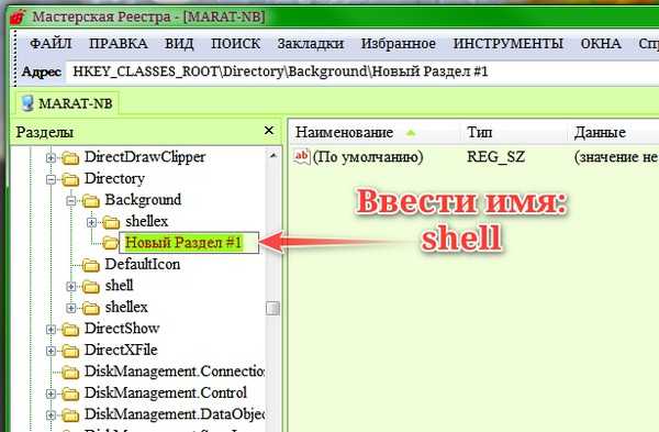 Как добавить программу в меню в windows 7