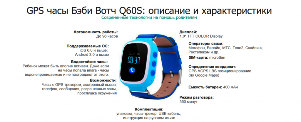 Как настроить умные часы для детей - пошаговая инструкция