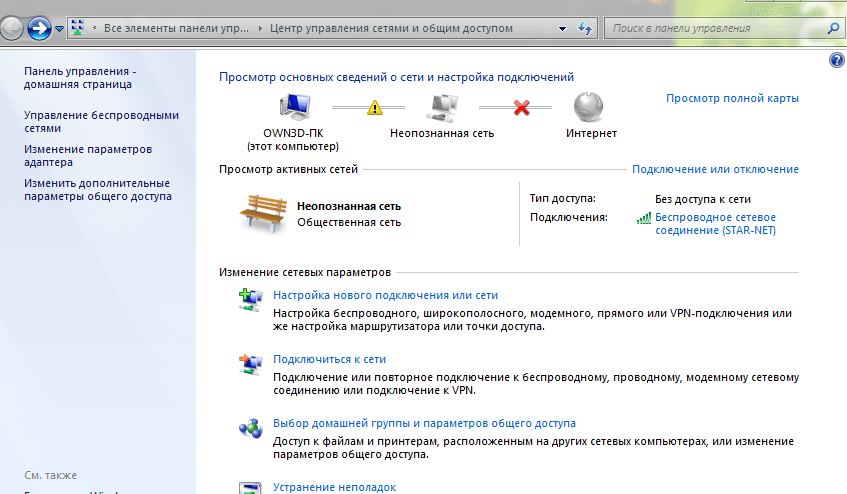 Подключено ограничено интернет. Значок без доступа к интернету. Доступ в интернет. Подключено без доступа в интернет. Проблемы с доступом в интернет.