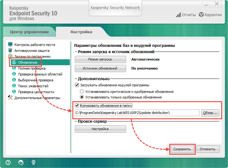 Endpoint security windows 10. Касперский Endpoint Security 10. Kaspersky Endpoint Security Интерфейс. Kaspersky Endpoint Security для Windows (для рабочих станций и файловых серверов). Kaspersky Endpoint Security 11 для Windows.