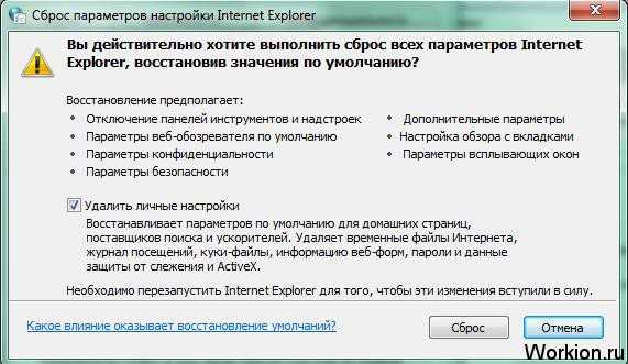 Настройка интернета эксплорер. Настройка Internet Explorer. Internet Explorer сброс настроек. Как восстановить интернет. Настройка панелей инструментов Internet Explorer.