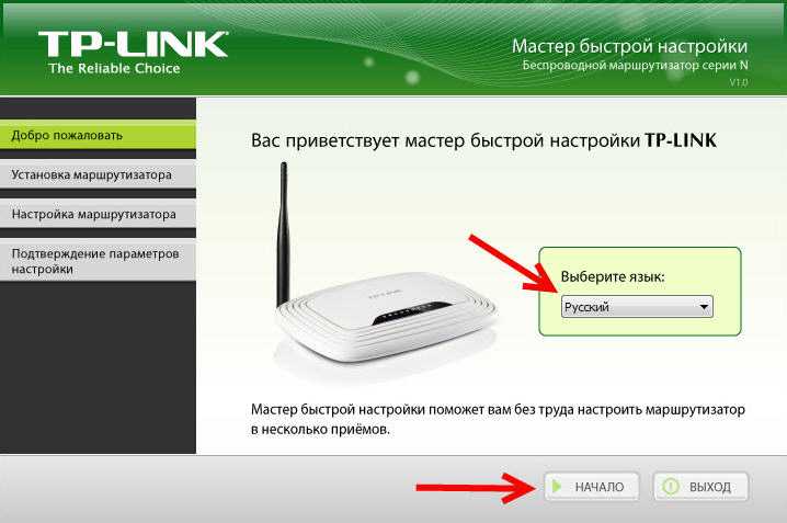 Как настроить роутер tp-link tl-wr741nd