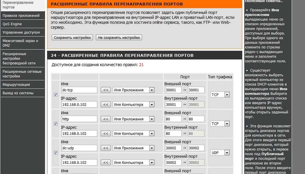 Как открыть порт на keenetic - проброс портов | настройка оборудования