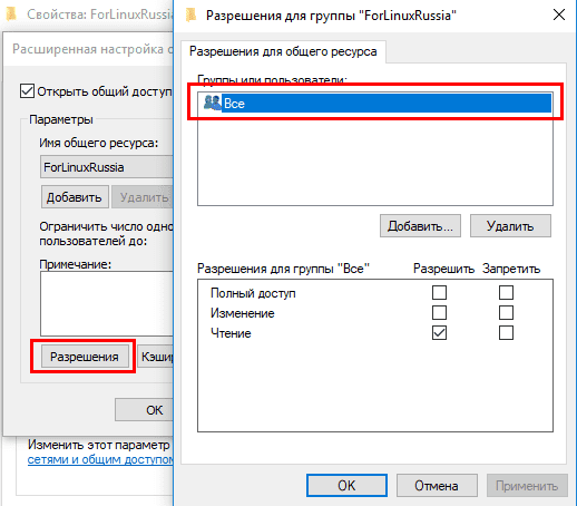 Как расшарить папку в windows 11. Расширенная настройка общего доступа. Как ограничить доступ для папок Windows. Как ограничить доступ к папке в обмене. Общий доступ к папкам способы.