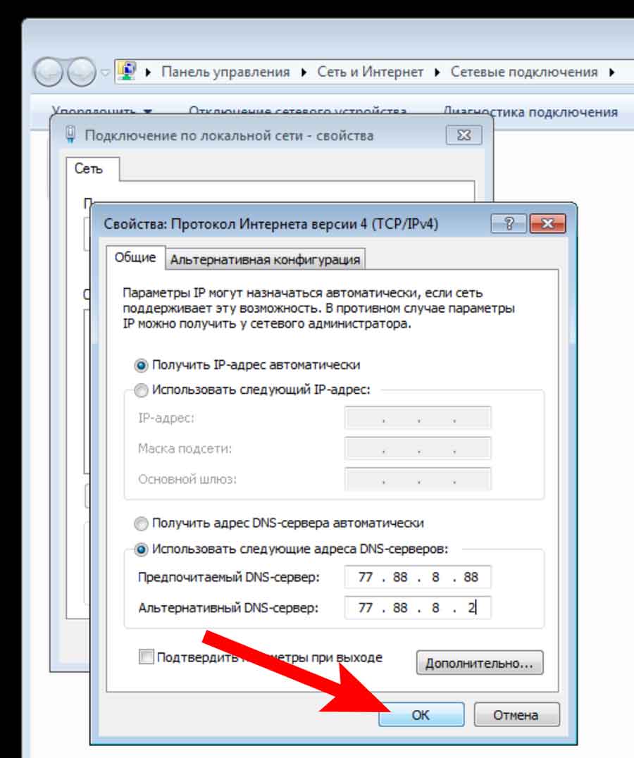 Как узнать адрес сервера. DNS сервера Яндекс (адреса DNS - 77.88.8.8 И 77.88.8.1). Альтернативы DNS сервер DNS. DNS сервер ipv4 192.168.8.1. IP ДНС сервера.