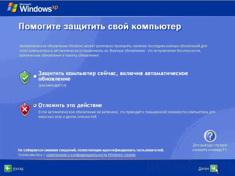 Запуск программы при включении компьютера windows xp