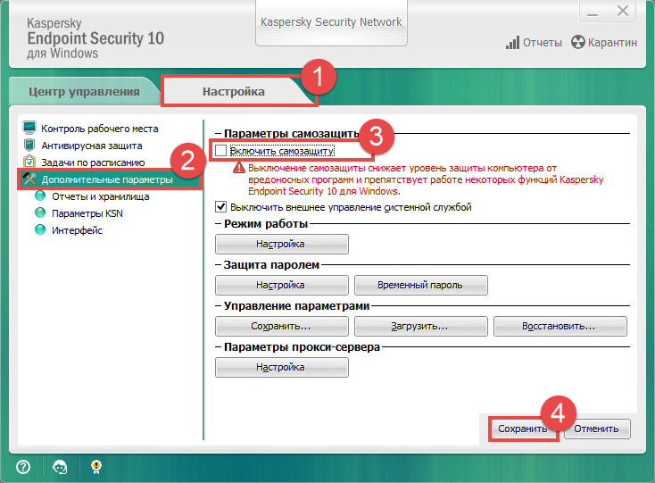 Kaspersky endpoint security. Касперский эндпоинт. Kaspersky Endpoint Security для Windows. Касперский секьюрити 10. Endpoint Security 10 что это.