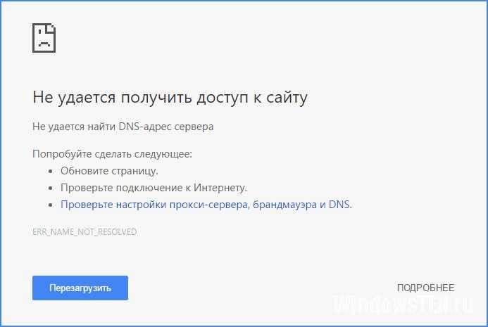 Dns-сервер не отвечает в windows 10, 8, 7. что делать и как исправить?
