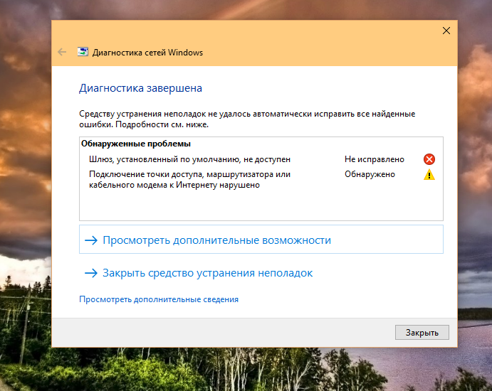 Установить шлюз по умолчанию windows. Шлюз установленный по умолчанию. Шлюз установленный по умолчанию не доступен. Установка шлюза по умолчанию. Шлюз установленный по умолчанию не доступен на Windows 10.