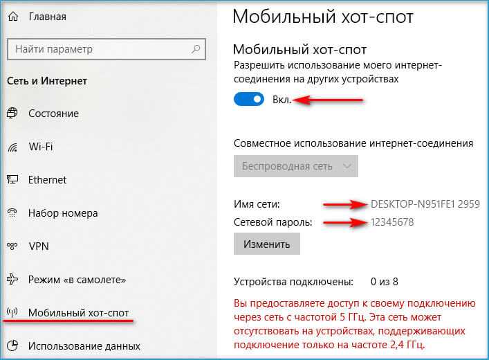Как раздавать wi-fi с ноутбука - способы создания точки доступа в windows 7/10