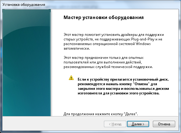 Как настроить сетевой адаптер на windows 7