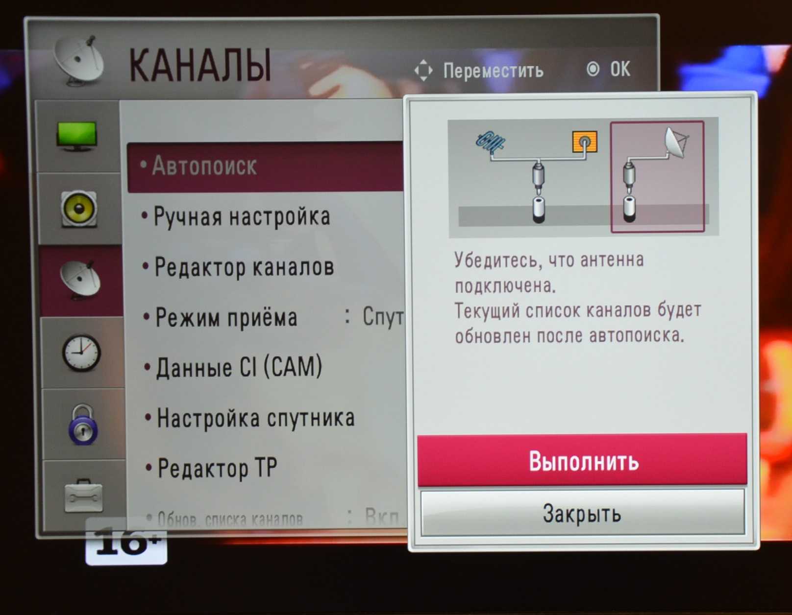 Настройка нтв плюс на телевизорах samsung и lg с ресивером самостоятельно