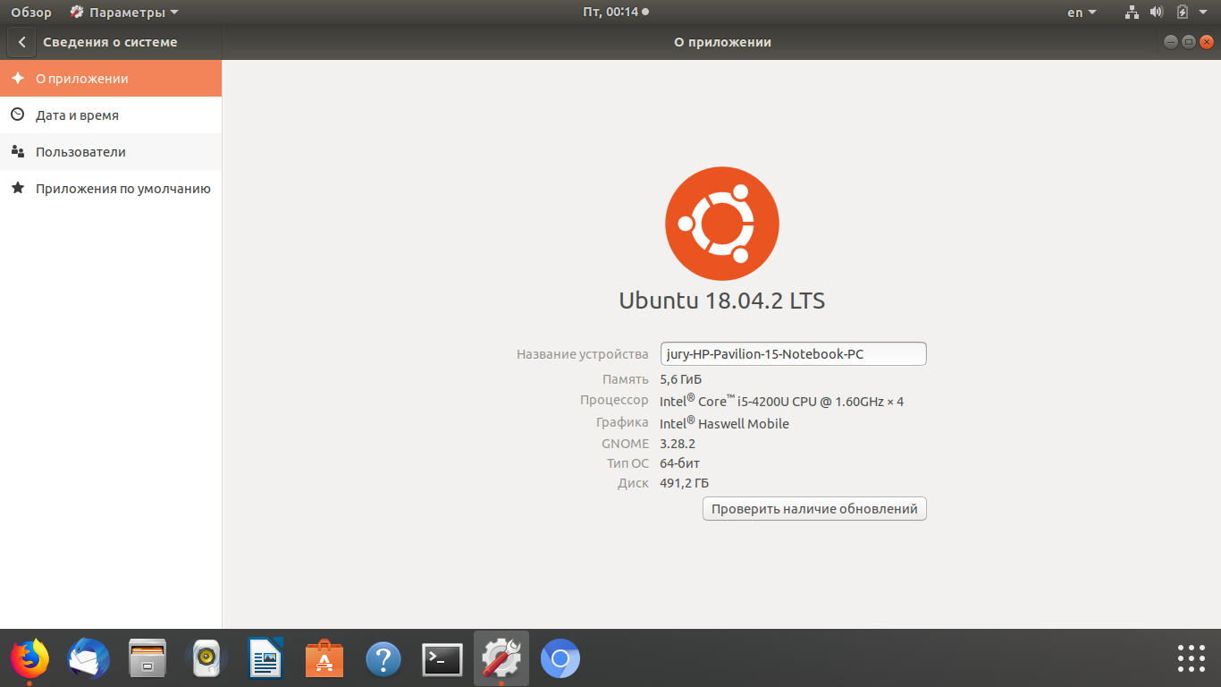 Подключение к интернету к ubuntu