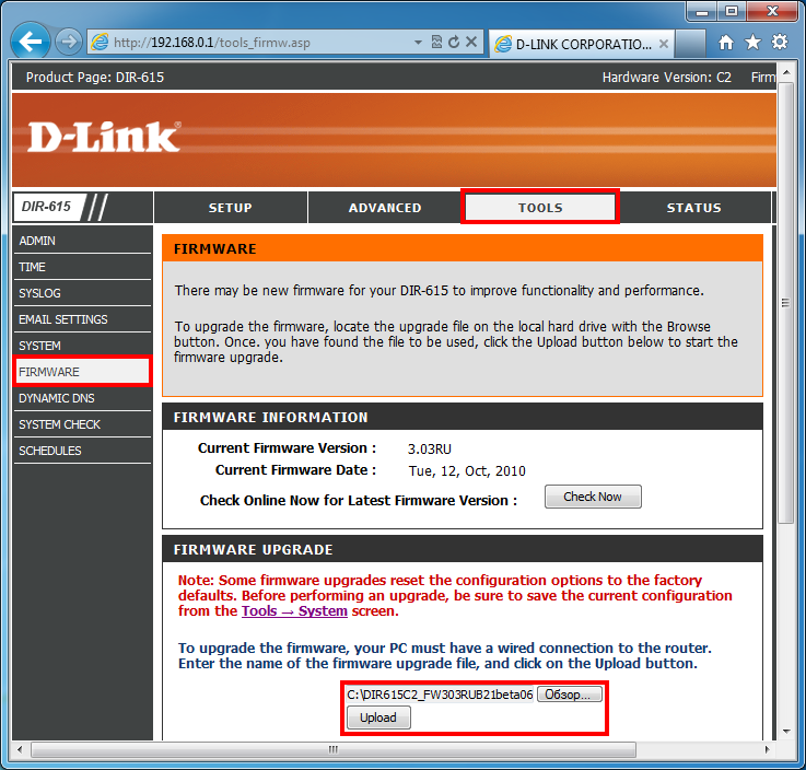 Как обновить прошивку роутера d link dir 615 до последней