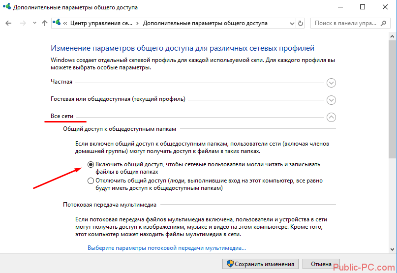 Отправить адресат не работает windows 10