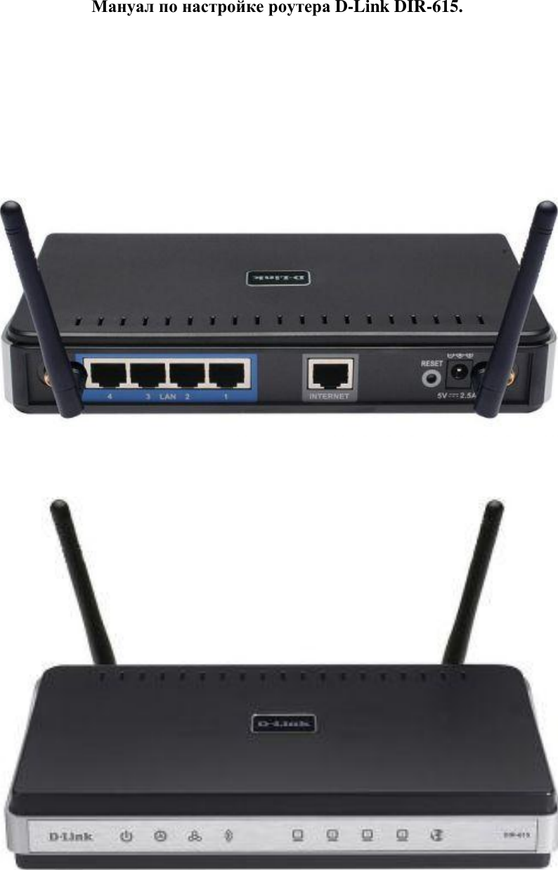 Dir 615 openwrt e4 нет wifi