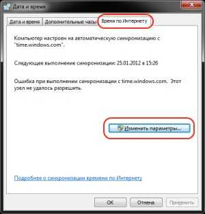 Настройка времени и даты на компьютере с операционной системой windows 10