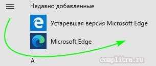 Edge старый. Edge Старая версия. Microsoft Edge Старая версия. Edge Version 54. Каналы боковая Edge на телефоне.