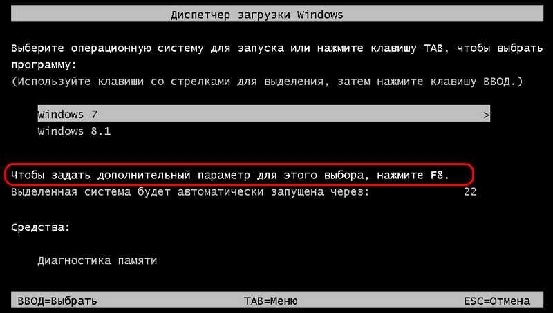 Menu запускается. Диспетчер загрузки Windows. Меню загрузки Windows. Диспетчер загрузки загрузки виндовс. Загрузочное меню Windows 7.