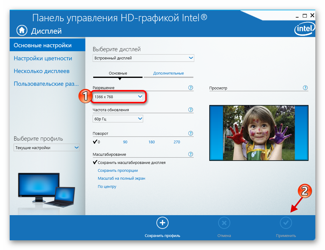 Разрешение экрана не меняется windows 8