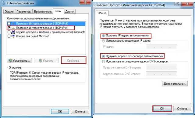 Ошибка 809 при подключении vpn windows 7