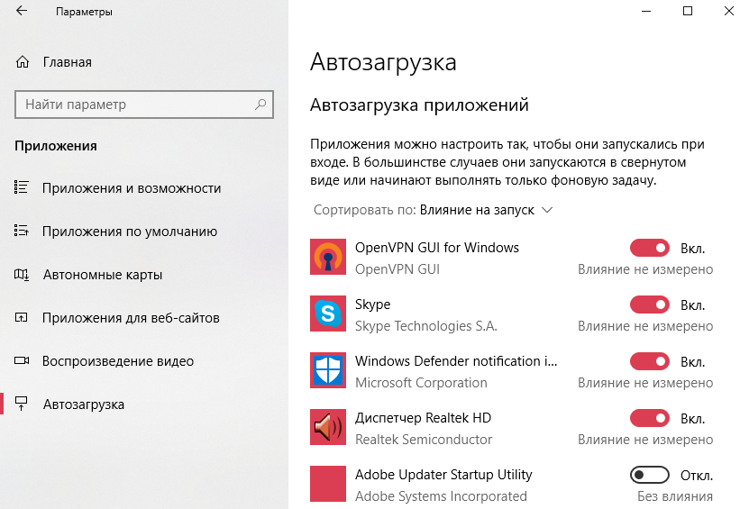 Задержка автозапуска программ windows 10