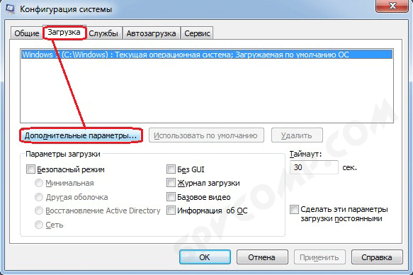 Как оптимизировать и ускорить windows 7? надоела долгая загрузка системы и её медленная работа