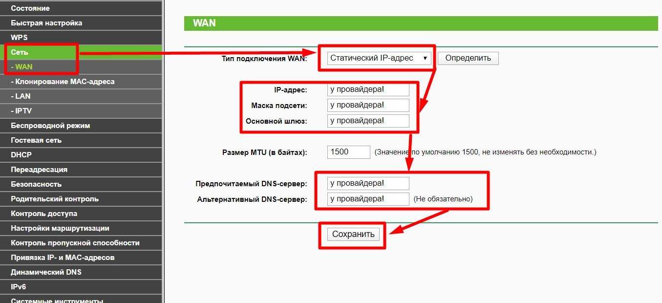 Настроить телеком. Типы подключения роутера к интернету. Тип подключения Wan. Тип подключения к интернету Ростелеком. Параметры подключения к интернету статический роутер.