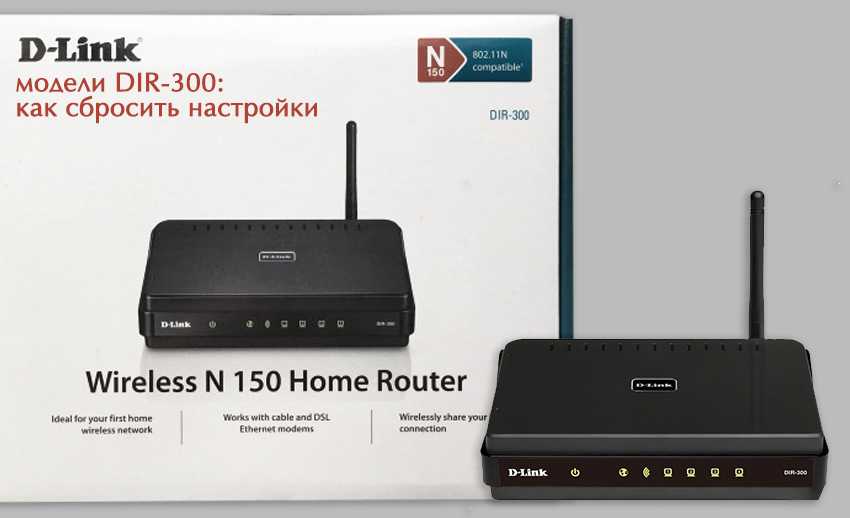D‑link dir-300 подключение к сети и настройка wi-fi