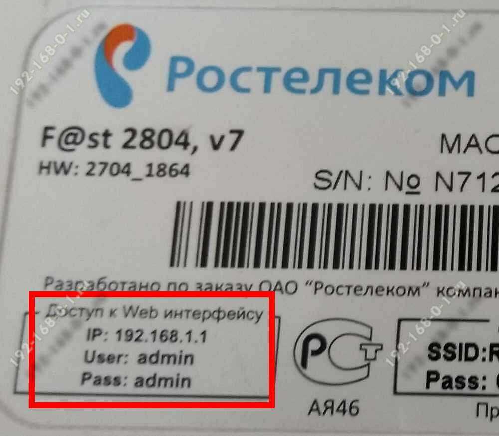 Не заходит в настройки роутера на 192.168.0.1 или 192.168.1.1. что делать?