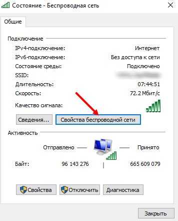 Тип безопасности не защищено wifi как исправить