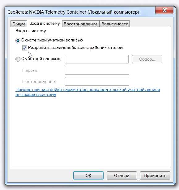 Experience error 0x0003. NVIDIA ошибка 0x0003. NVIDIA GEFORCE experience ошибка 0x0003. NVIDIA Network service Container нету в службах.
